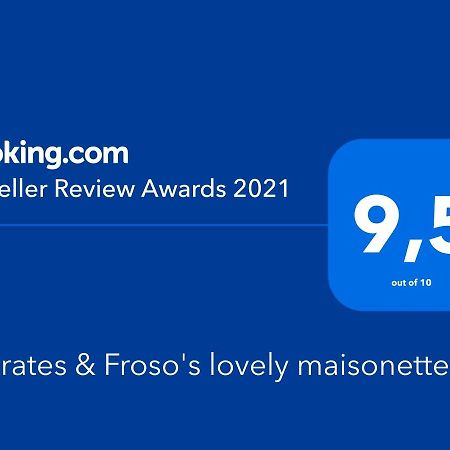 Socrates & Froso'S Lovely Maisonette テッサロニキ エクステリア 写真