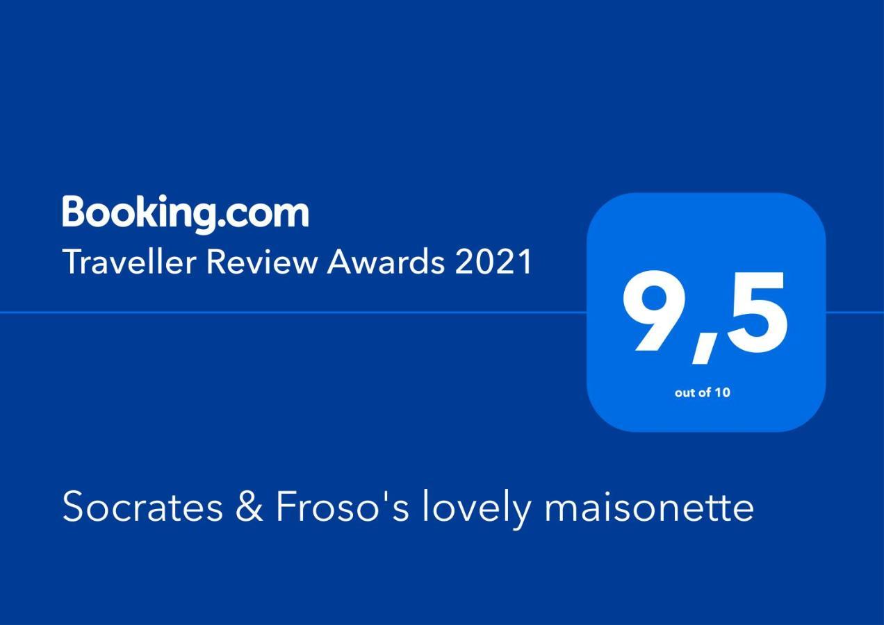 Socrates & Froso'S Lovely Maisonette テッサロニキ エクステリア 写真